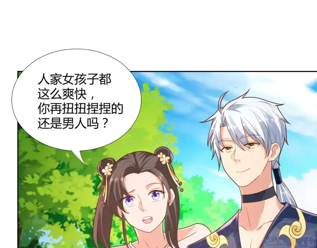 《至尊重生》第138话 我叫猪八妹 第38页