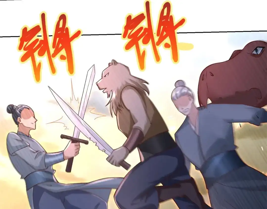 《至尊重生》第139话 浮屠之迷 第41页