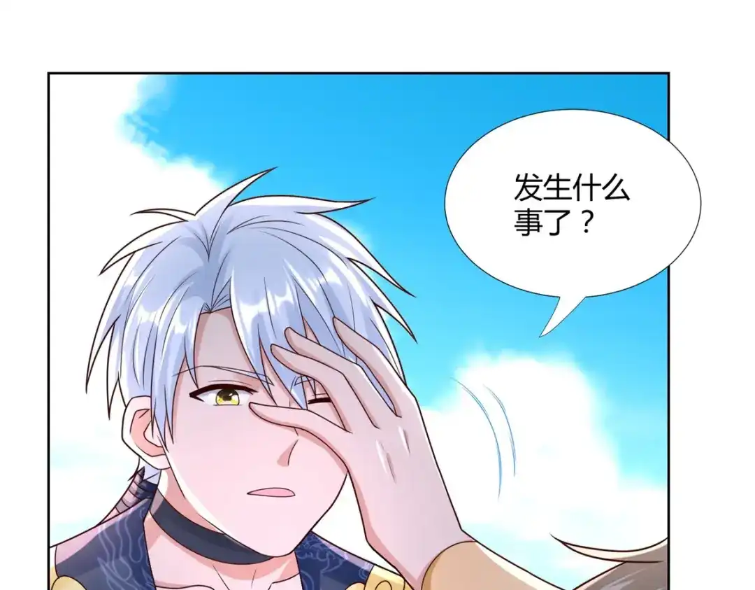 《至尊重生》第139话 浮屠之迷 第53页