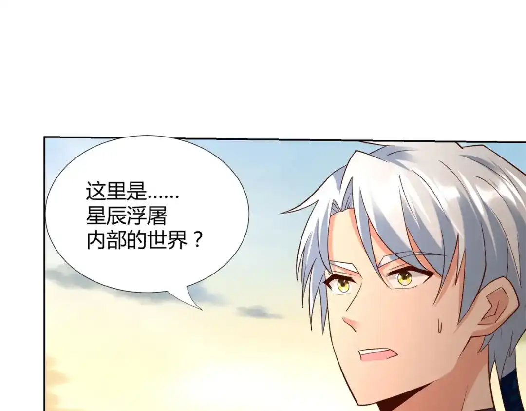 《至尊重生》第139话 浮屠之迷 第37页