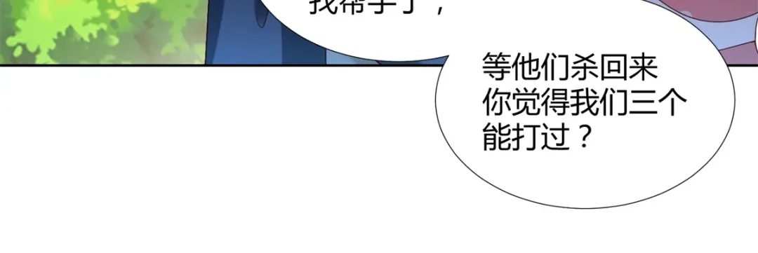《至尊重生》第139话 浮屠之迷 第58页