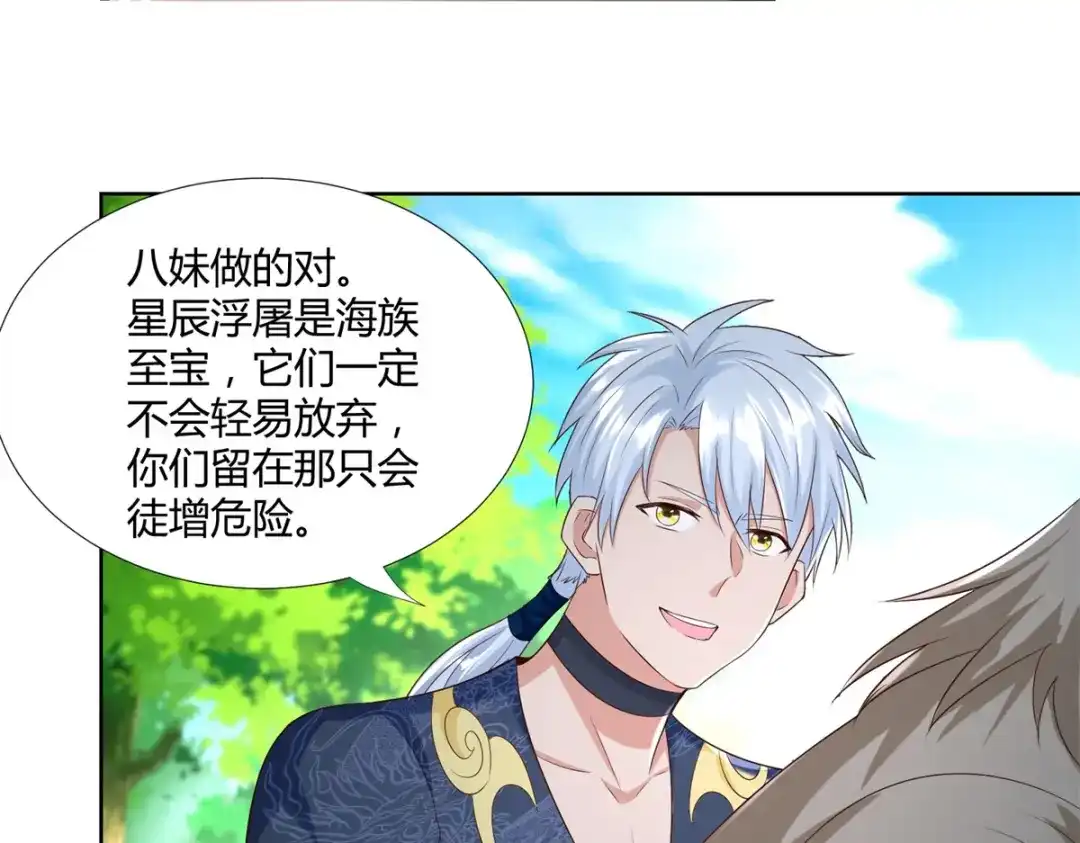 《至尊重生》第139话 浮屠之迷 第60页