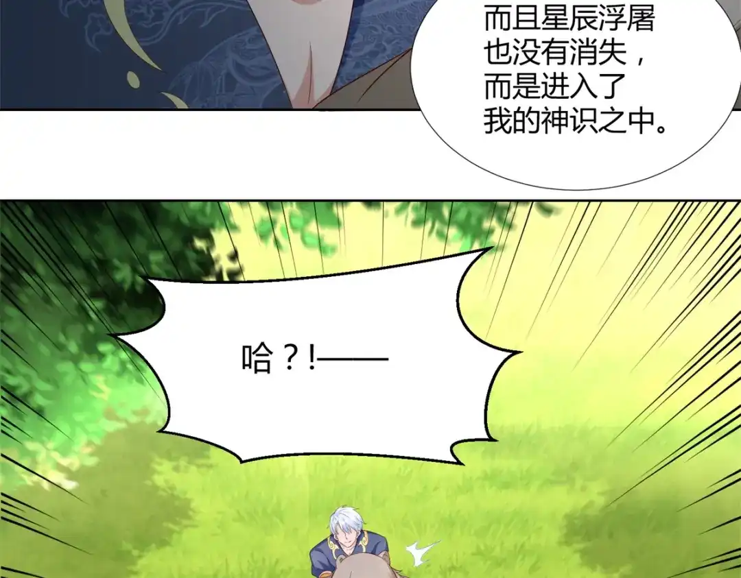 《至尊重生》第139话 浮屠之迷 第63页