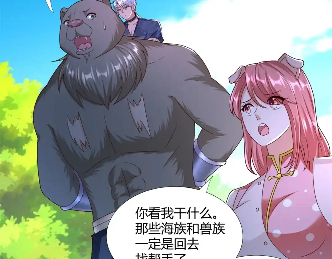 《至尊重生》第139话 浮屠之迷 第57页