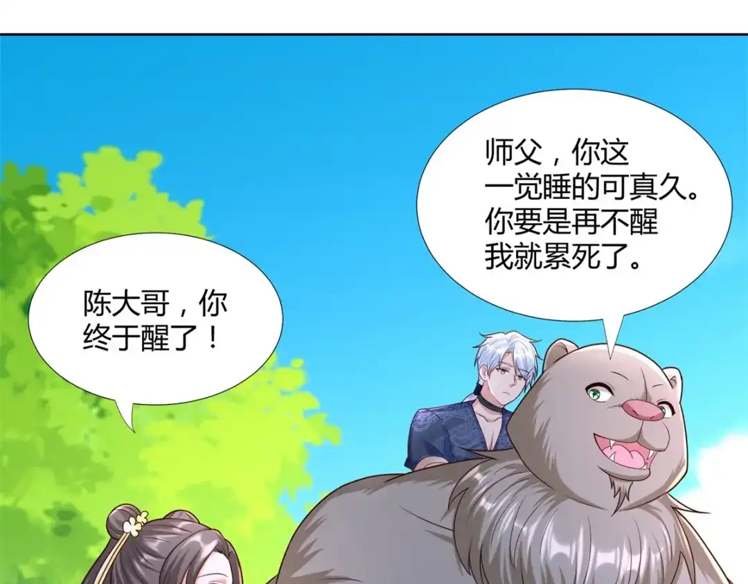 《至尊重生》第139话 浮屠之迷 第50页