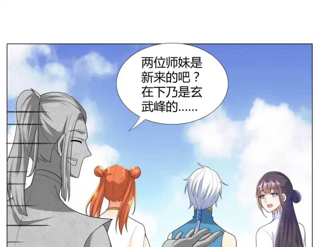 《至尊重生》第14话 准备出发！ 第65页