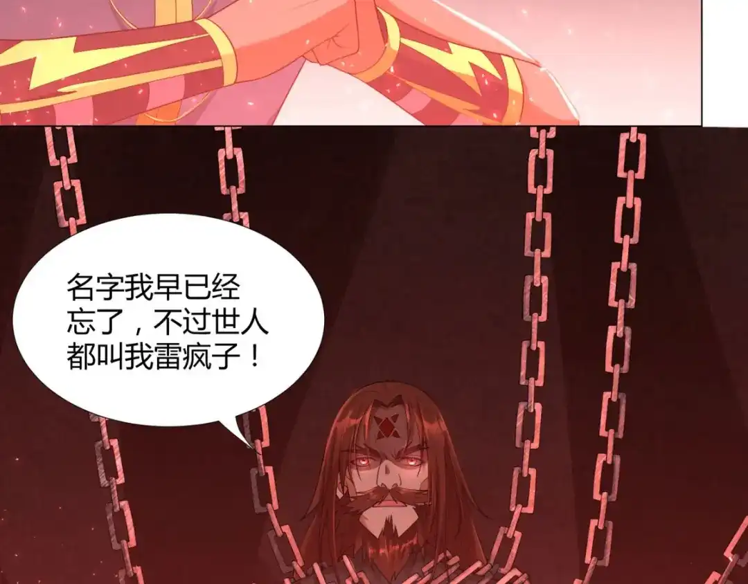 《至尊重生》第14话 准备出发！ 第5页