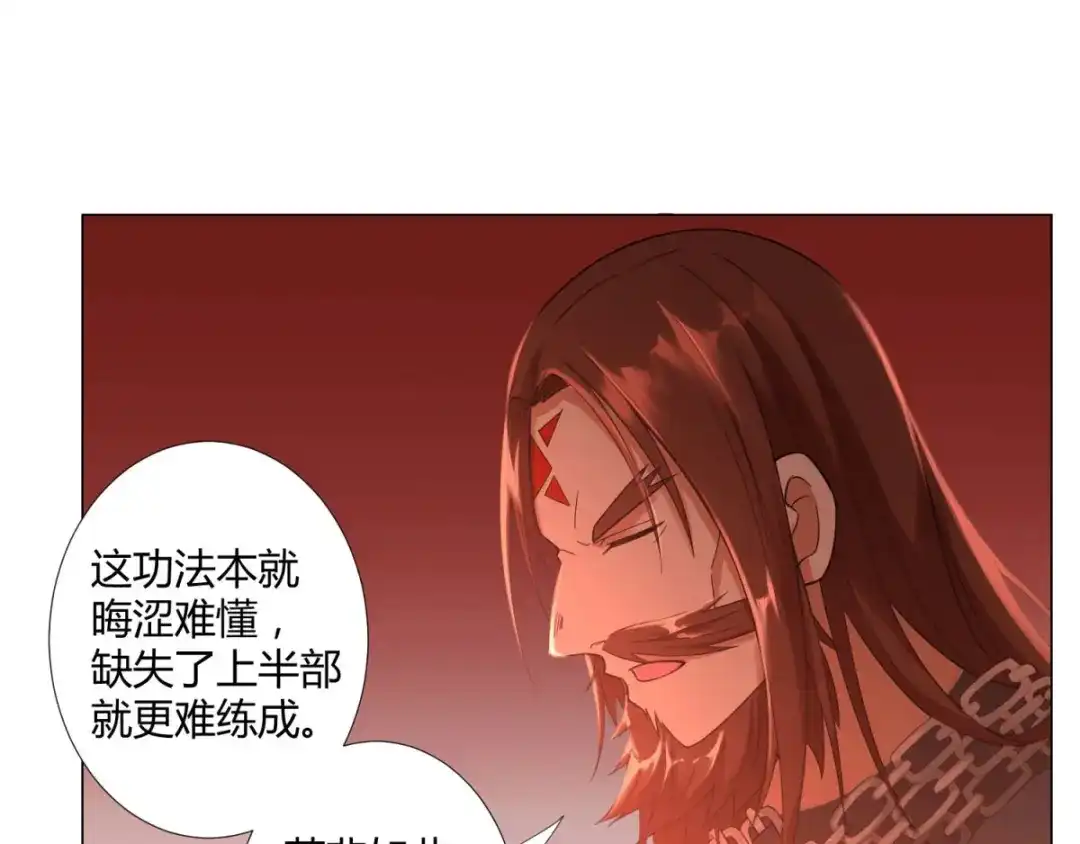 《至尊重生》第14话 准备出发！ 第14页