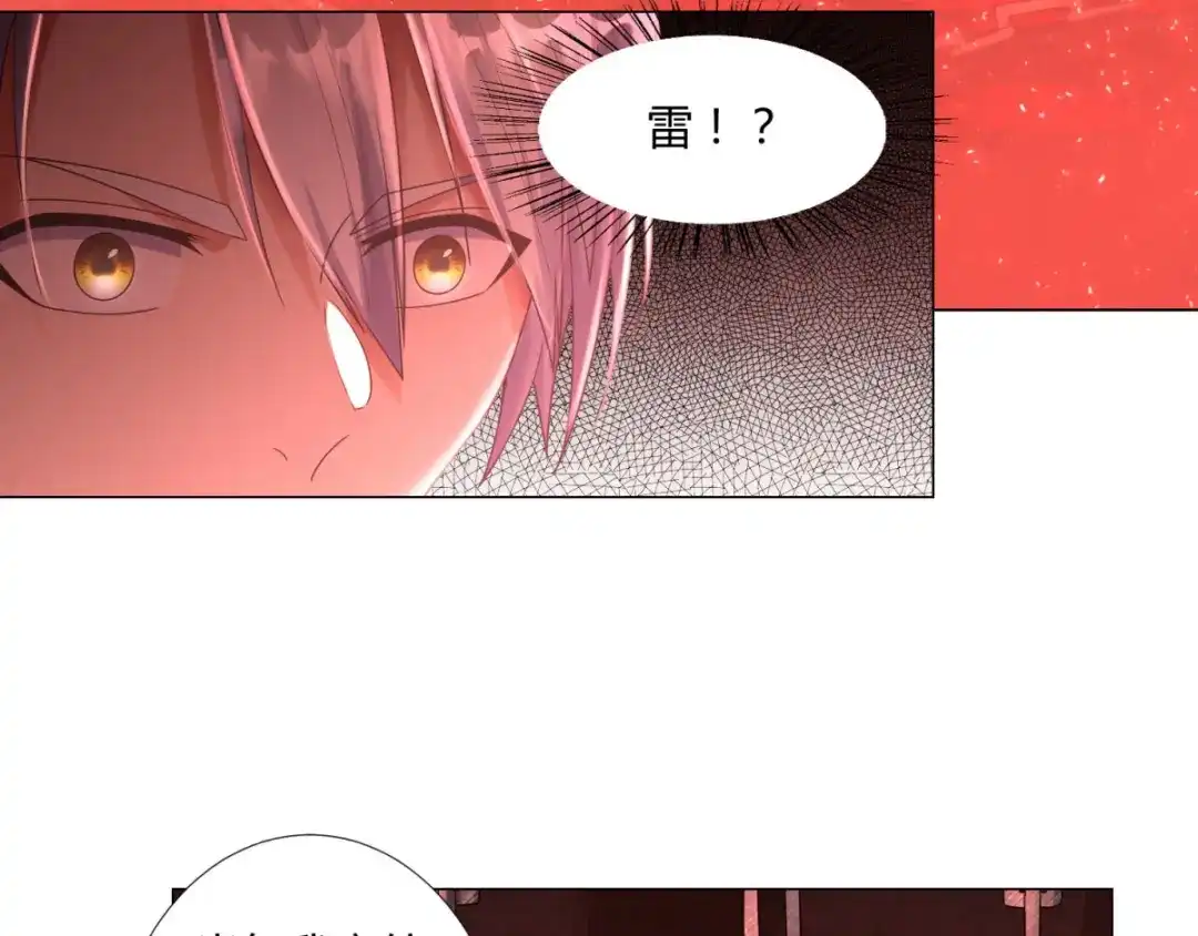 《至尊重生》第14话 准备出发！ 第7页