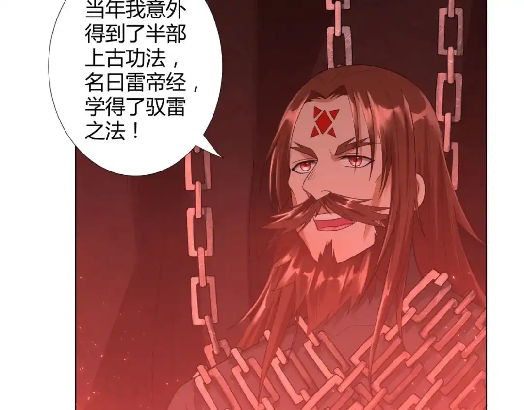 《至尊重生》第14话 准备出发！ 第8页