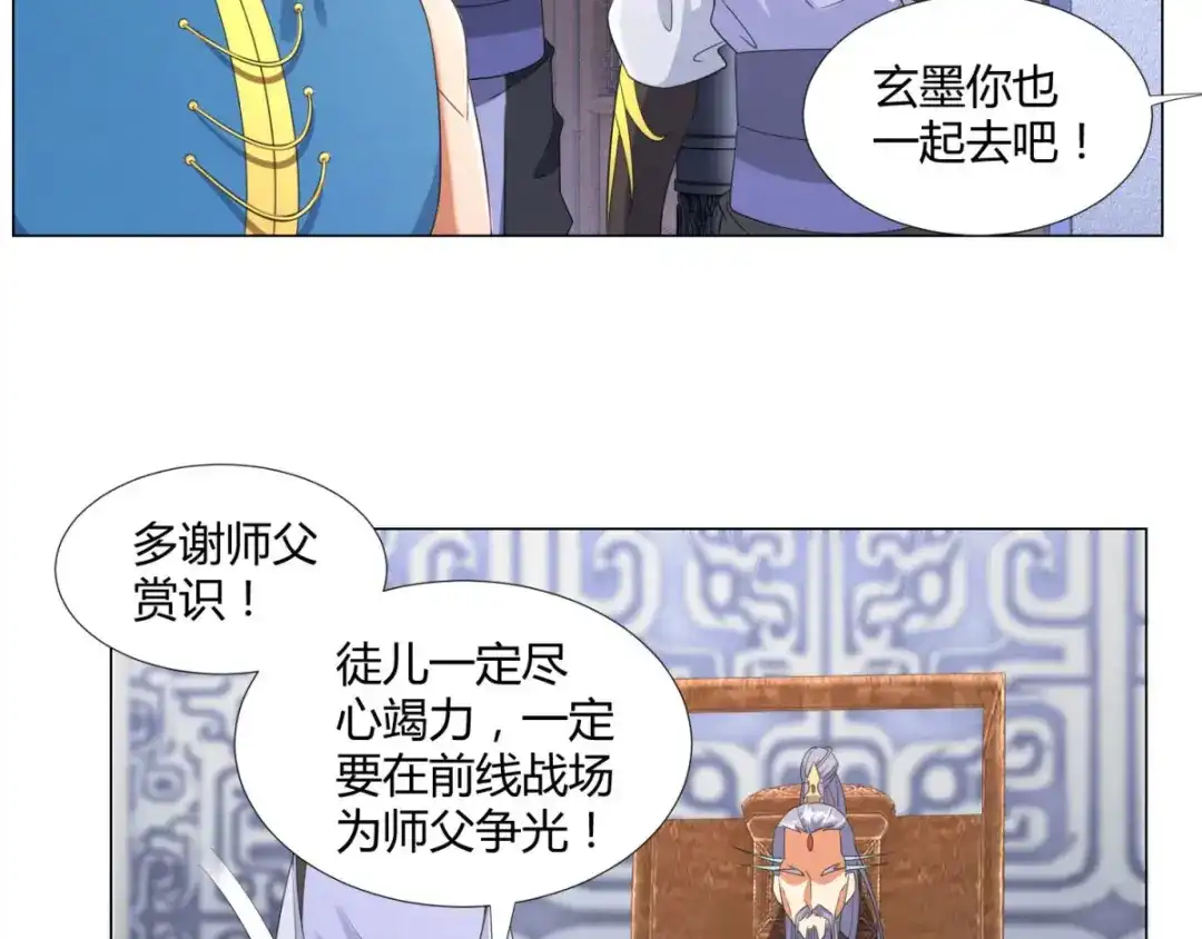 《至尊重生》第14话 准备出发！ 第43页