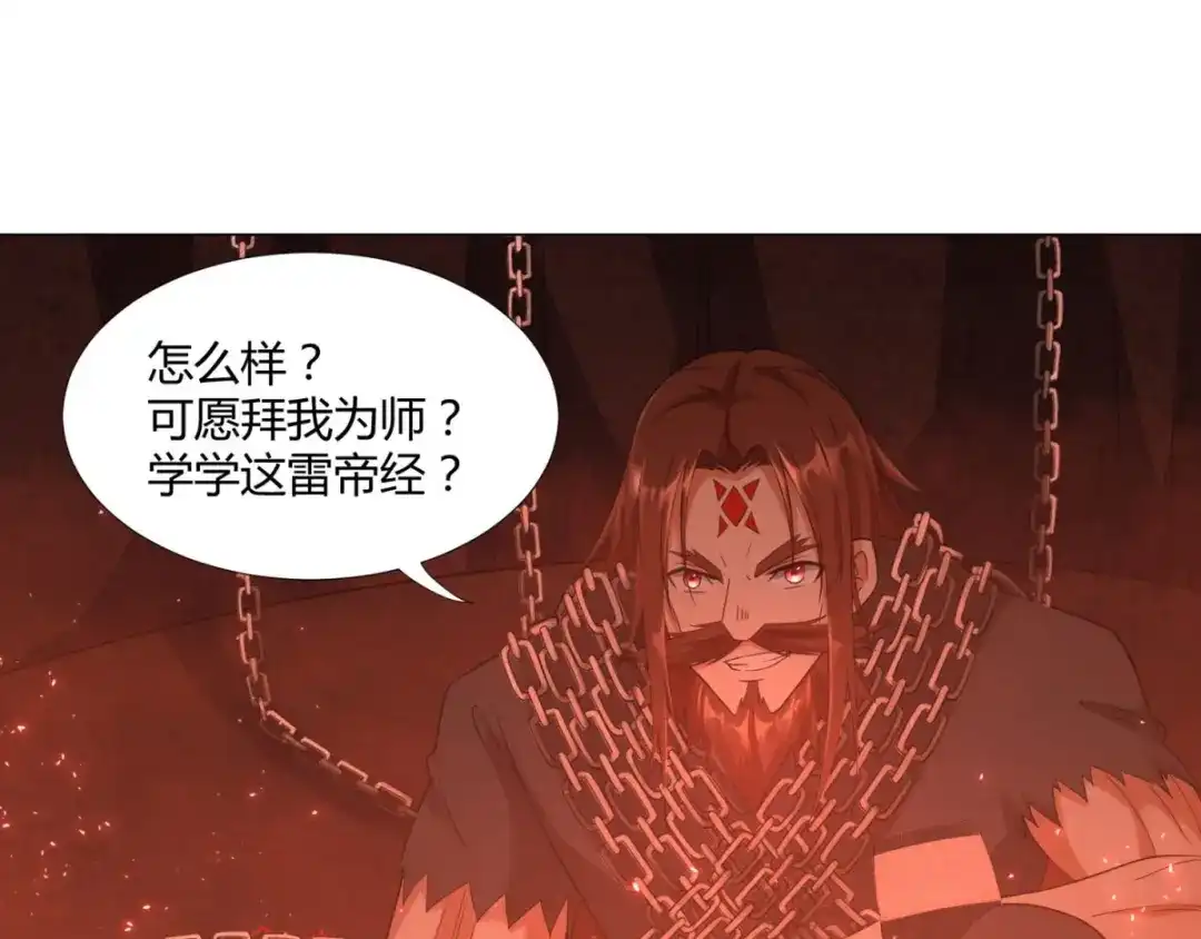《至尊重生》第14话 准备出发！ 第18页