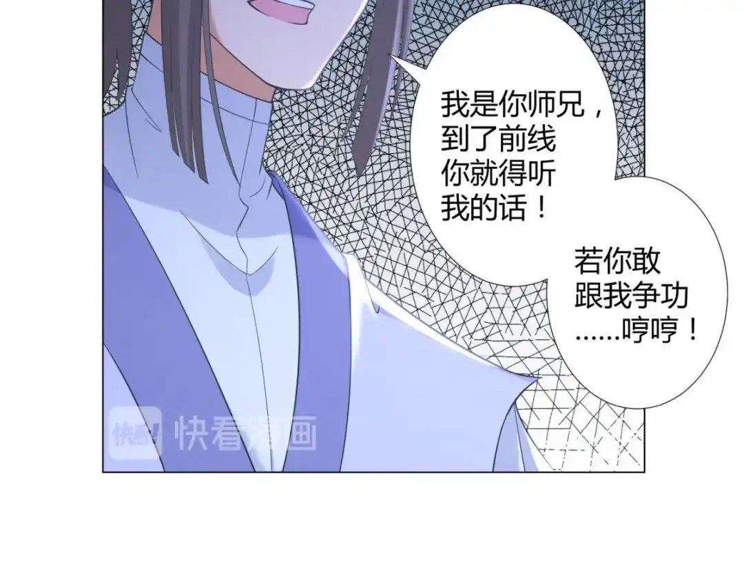 《至尊重生》第14话 准备出发！ 第50页