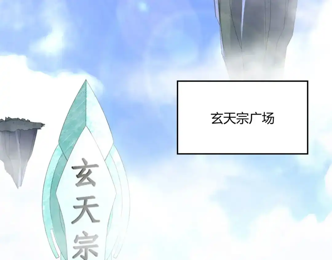 《至尊重生》第14话 准备出发！ 第55页