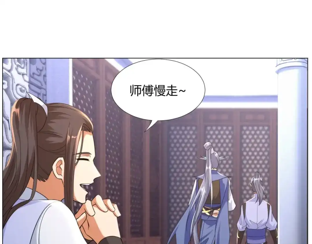 《至尊重生》第14话 准备出发！ 第46页