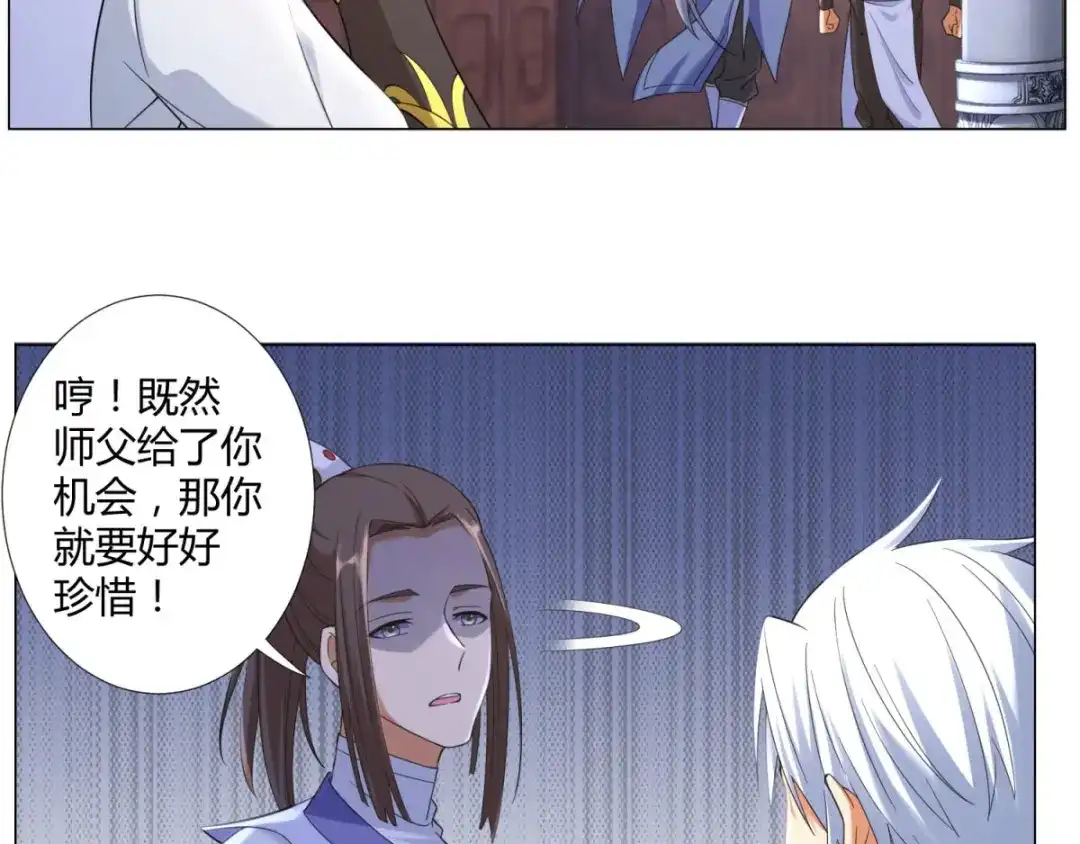 《至尊重生》第14话 准备出发！ 第47页