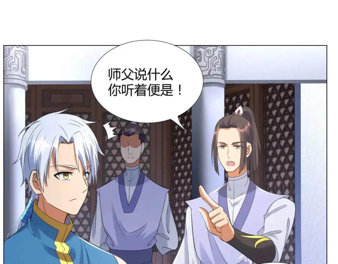 《至尊重生》第14话 准备出发！ 第42页
