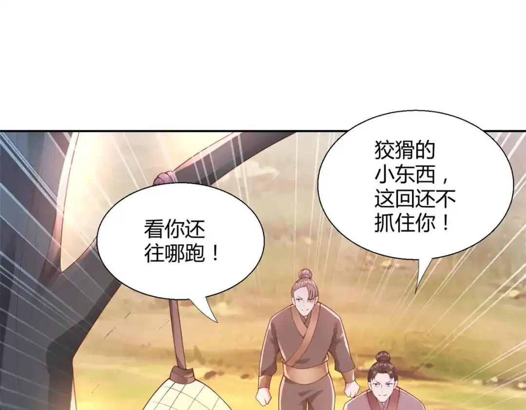 《至尊重生》第140话 上古之战 第64页