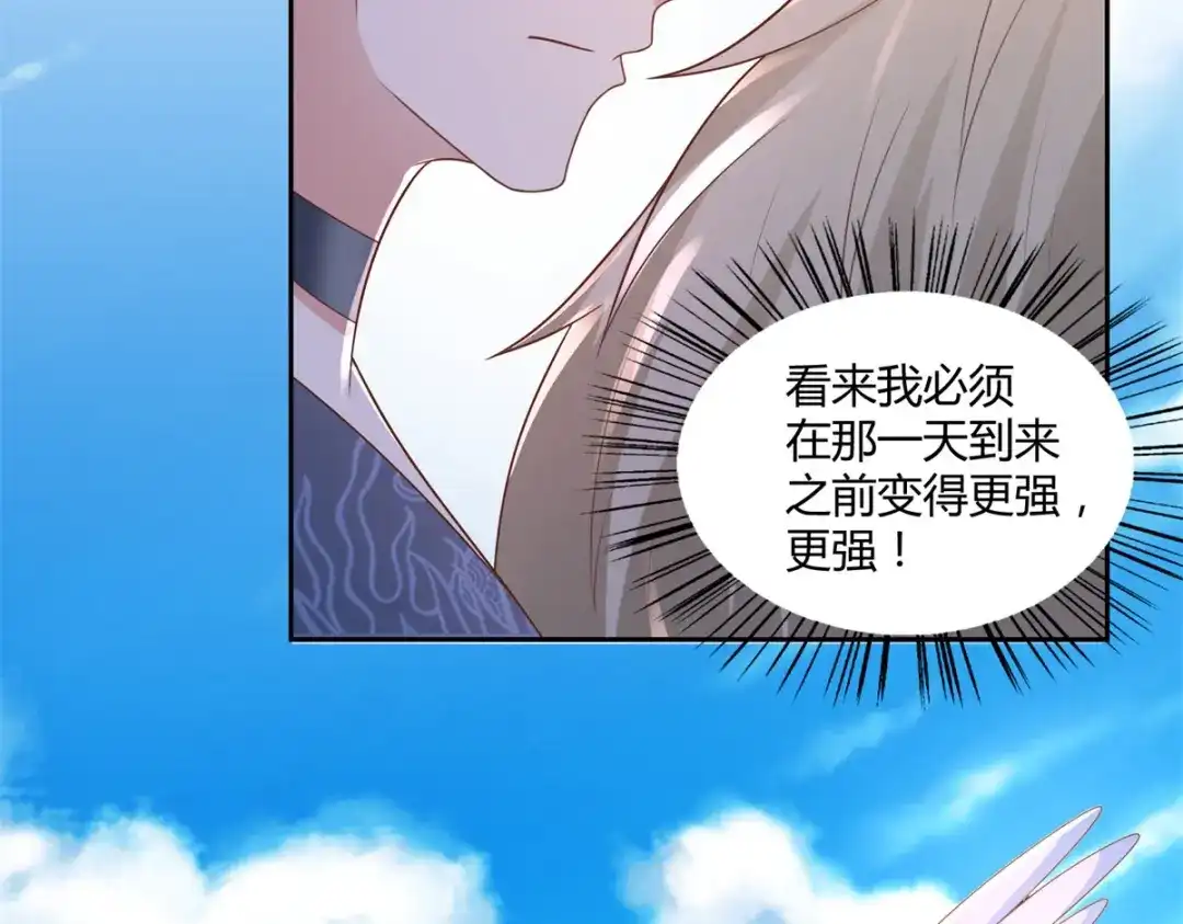 《至尊重生》第140话 上古之战 第31页