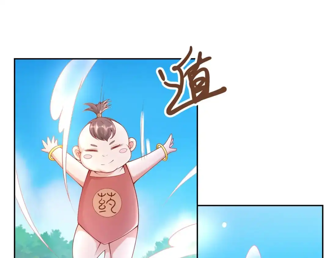 《至尊重生》第140话 上古之战 第58页