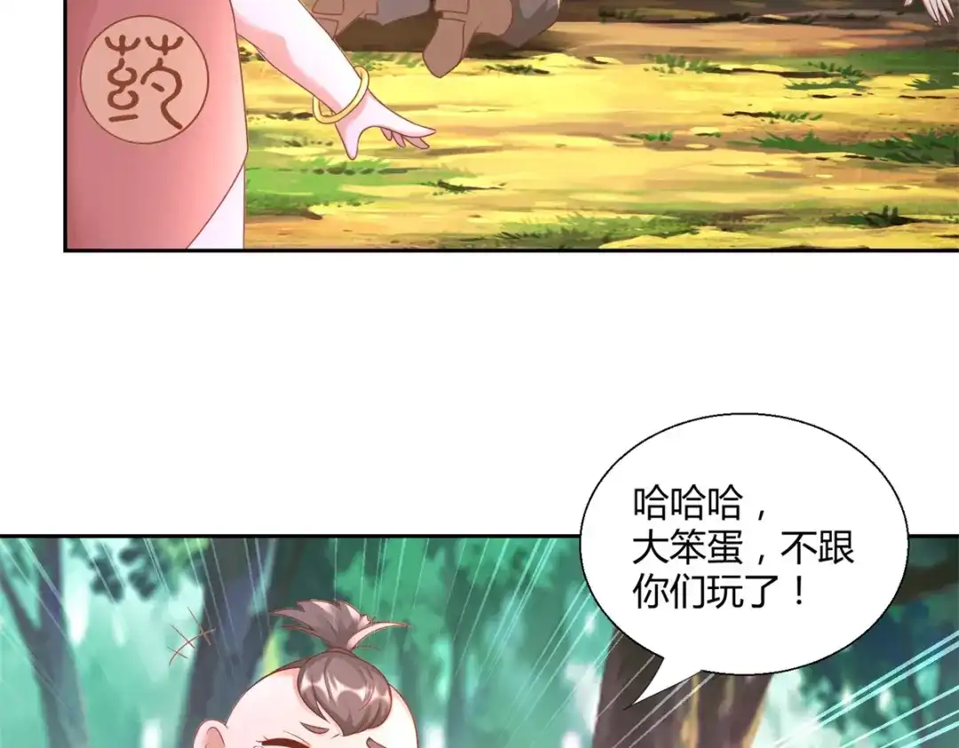 《至尊重生》第140话 上古之战 第55页