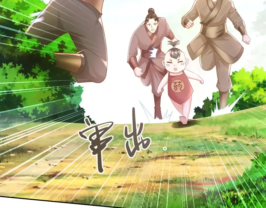 《至尊重生》第140话 上古之战 第49页
