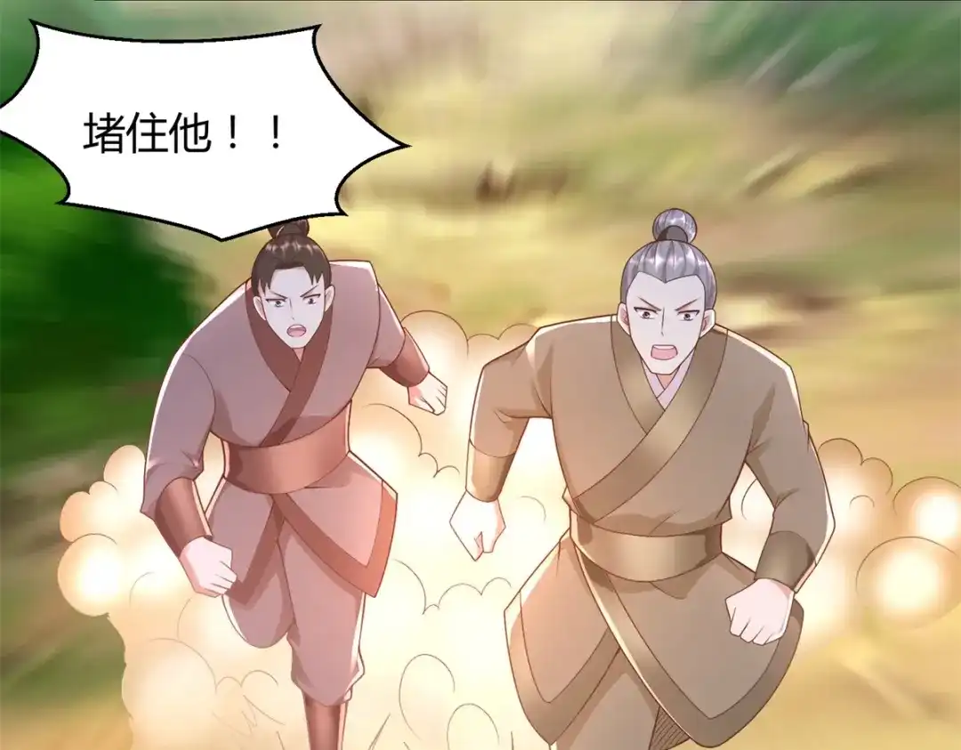 《至尊重生》第140话 上古之战 第45页