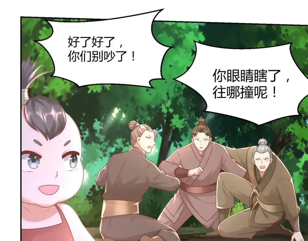 《至尊重生》第140话 上古之战 第54页