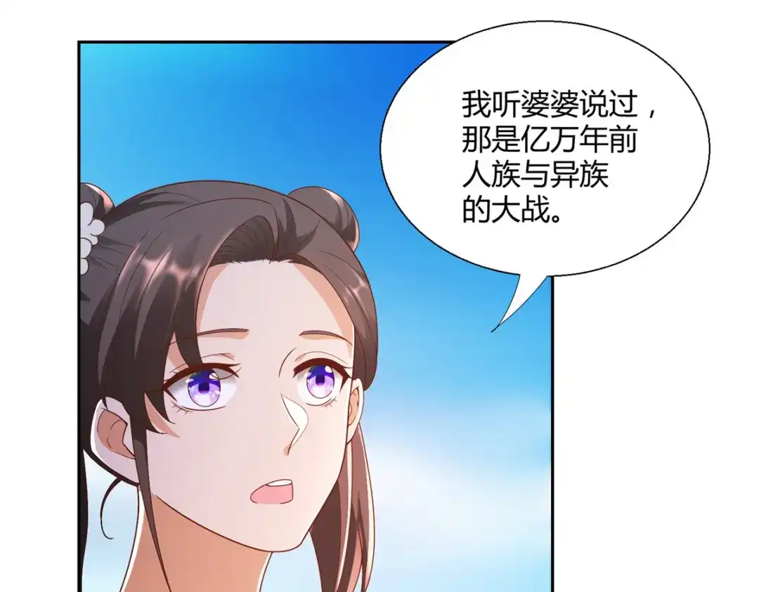 《至尊重生》第140话 上古之战 第7页