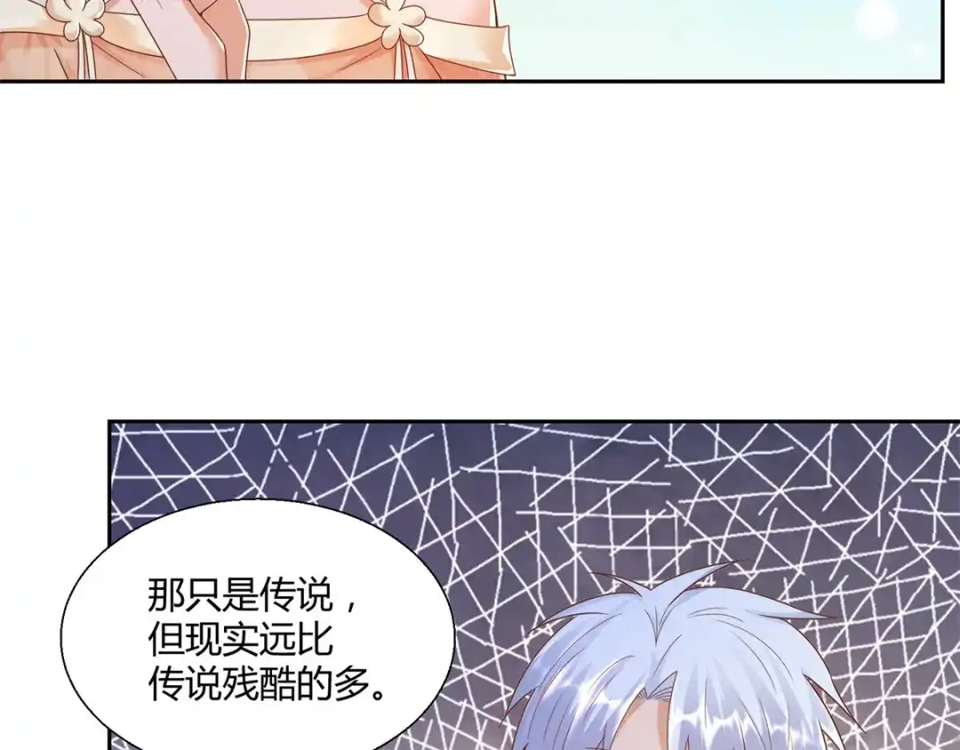 《至尊重生》第140话 上古之战 第12页