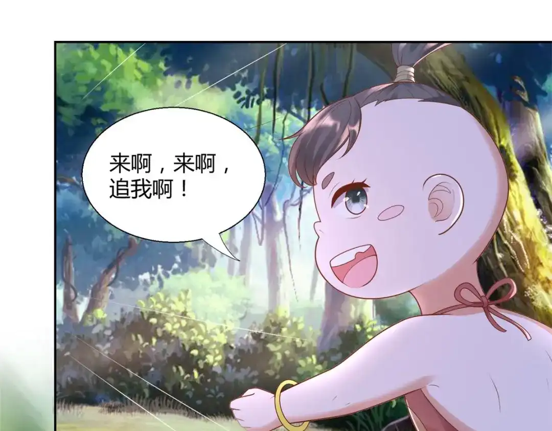 《至尊重生》第140话 上古之战 第43页
