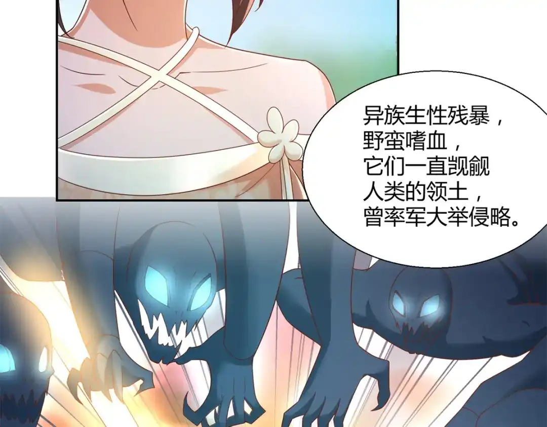 《至尊重生》第140话 上古之战 第8页