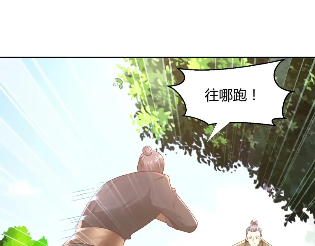《至尊重生》第140话 上古之战 第48页