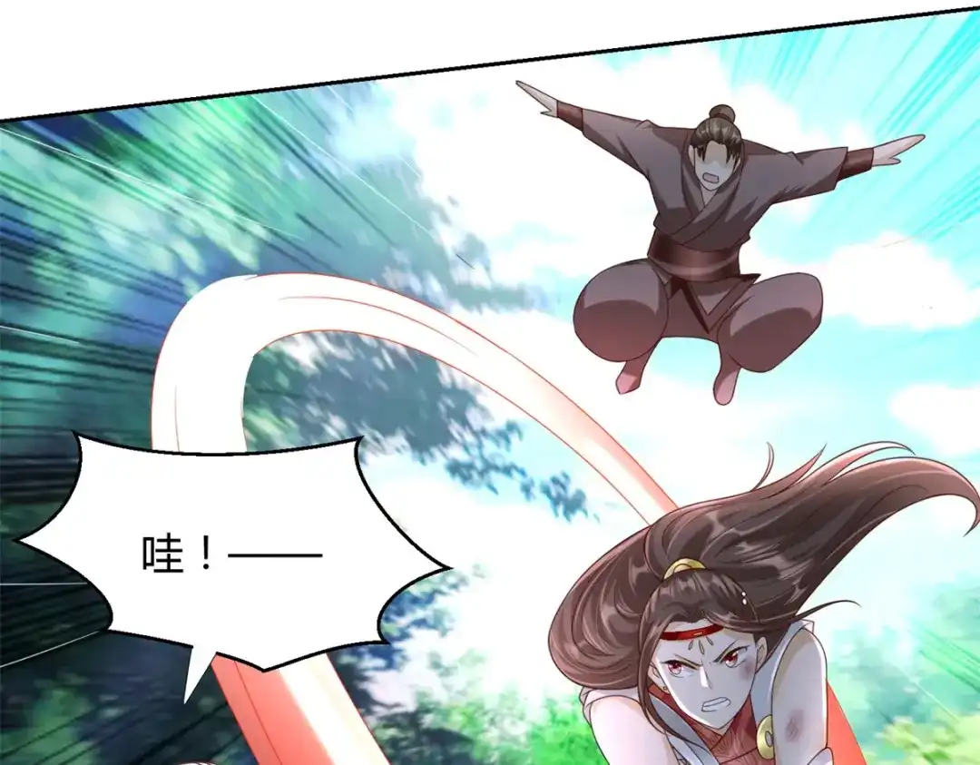 《至尊重生》第141话 玄武神药 第31页