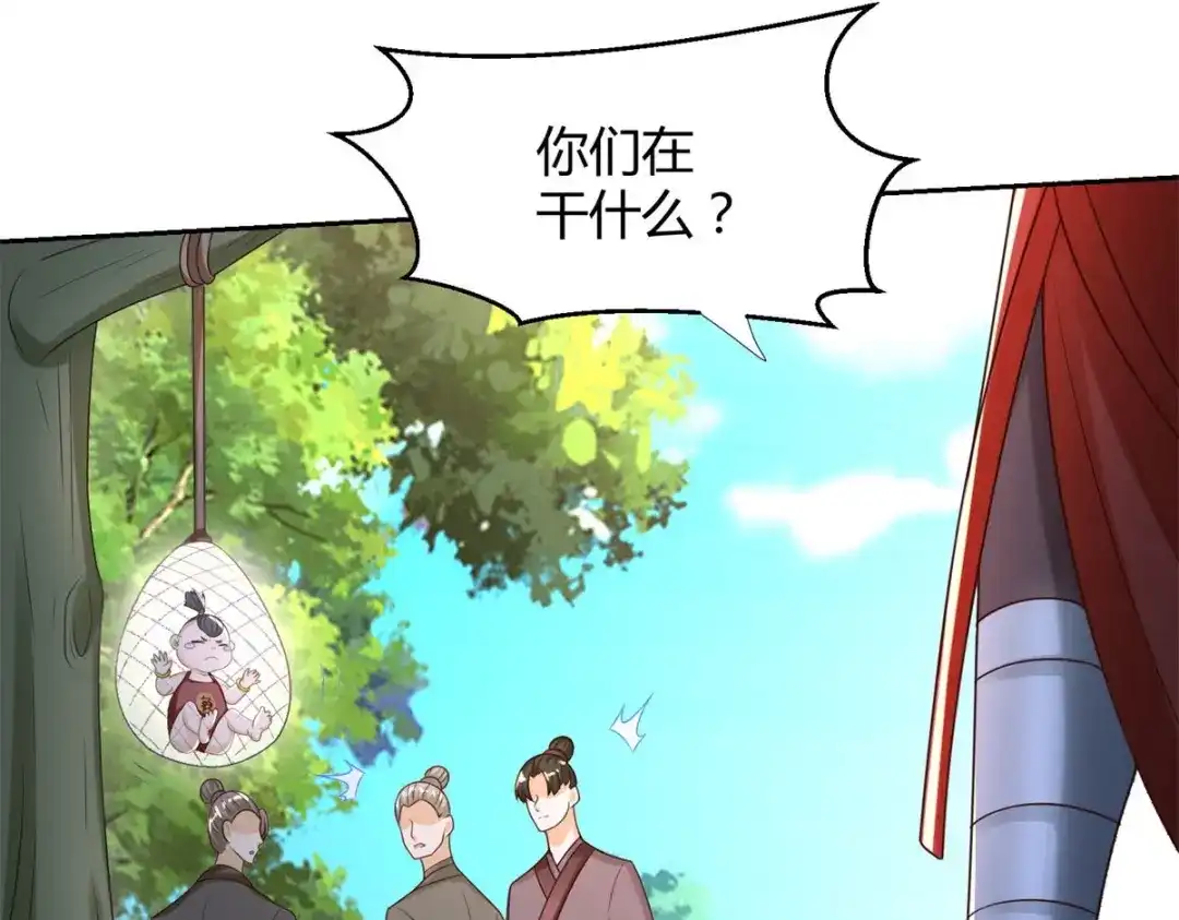 《至尊重生》第141话 玄武神药 第17页