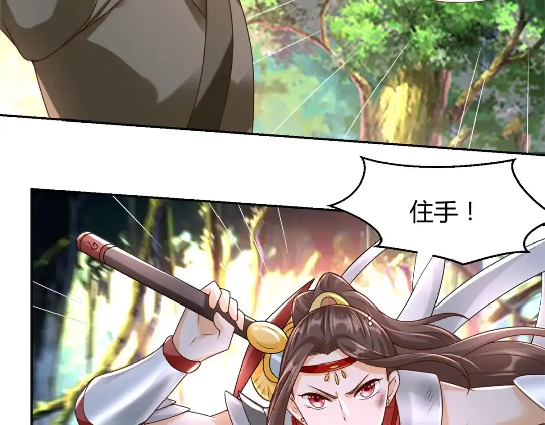 《至尊重生》第141话 玄武神药 第26页