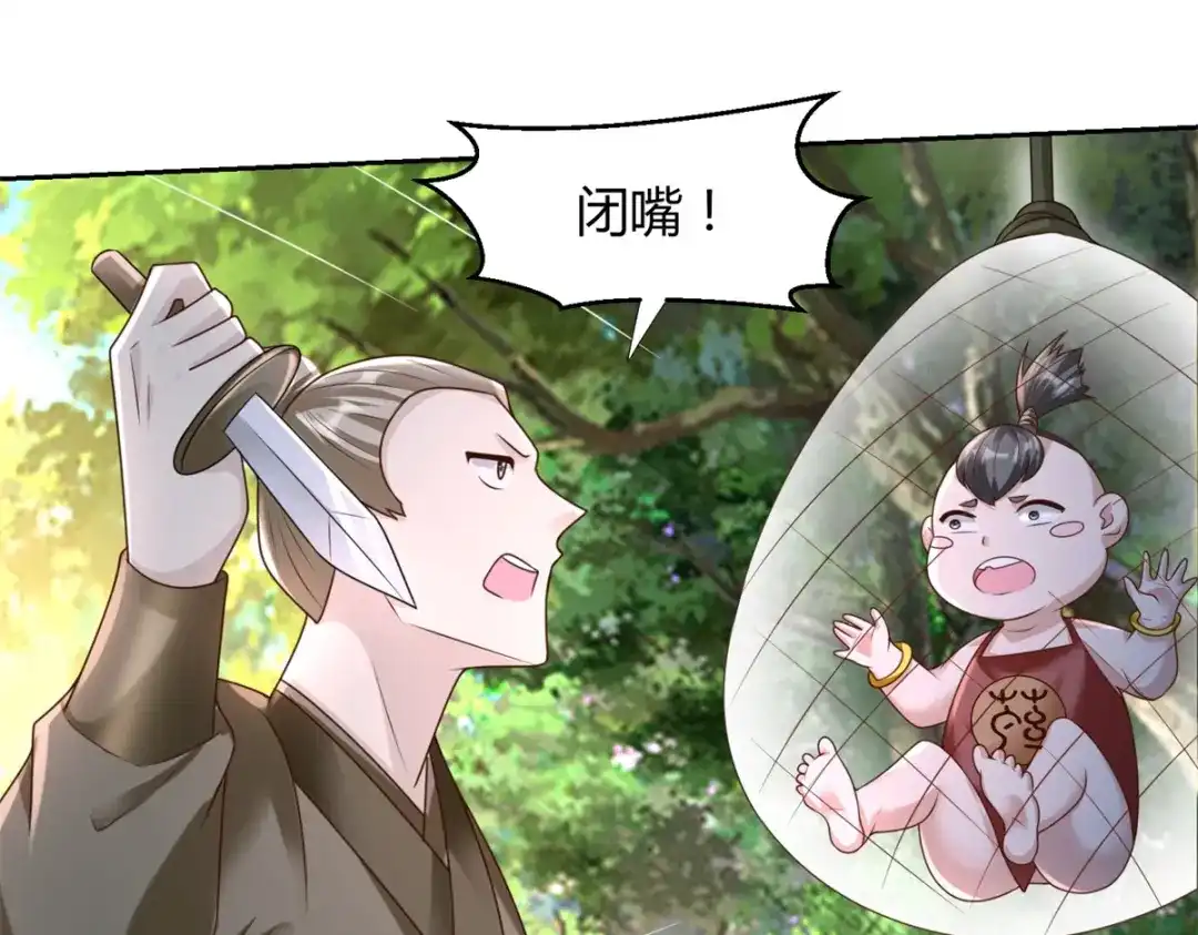 《至尊重生》第141话 玄武神药 第25页