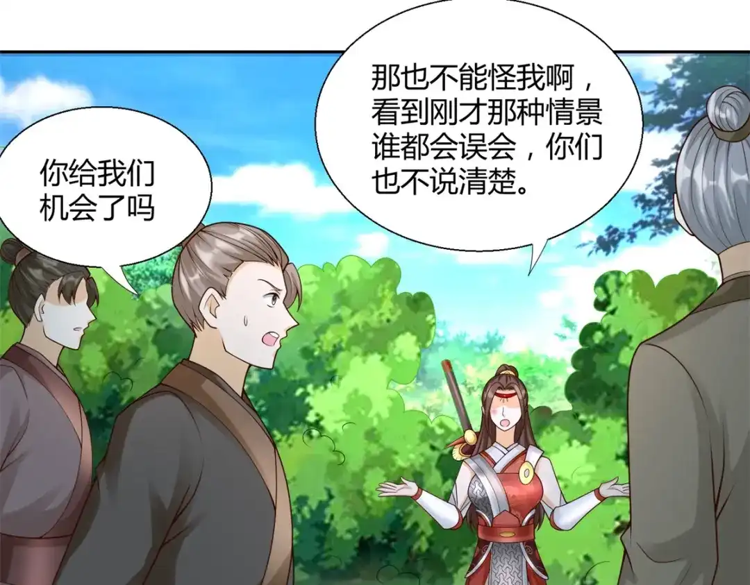 《至尊重生》第141话 玄武神药 第49页