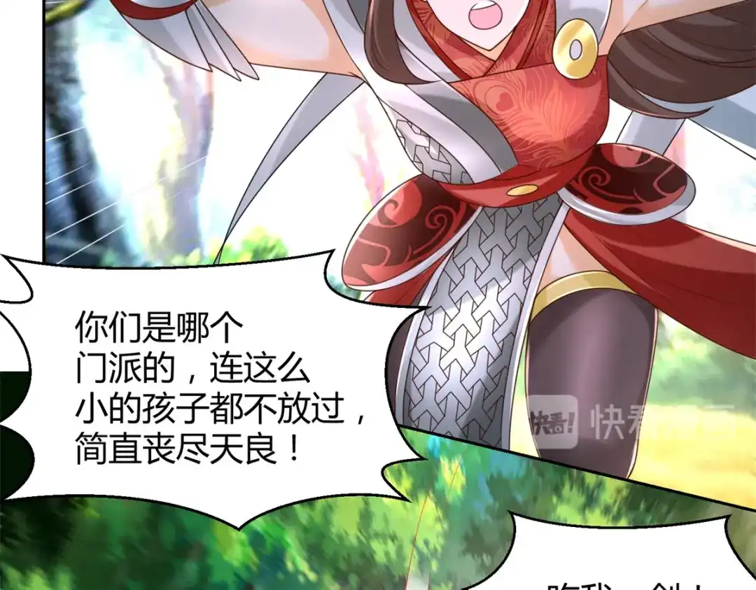 《至尊重生》第141话 玄武神药 第27页