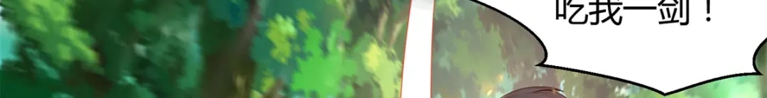 《至尊重生》第141话 玄武神药 第28页