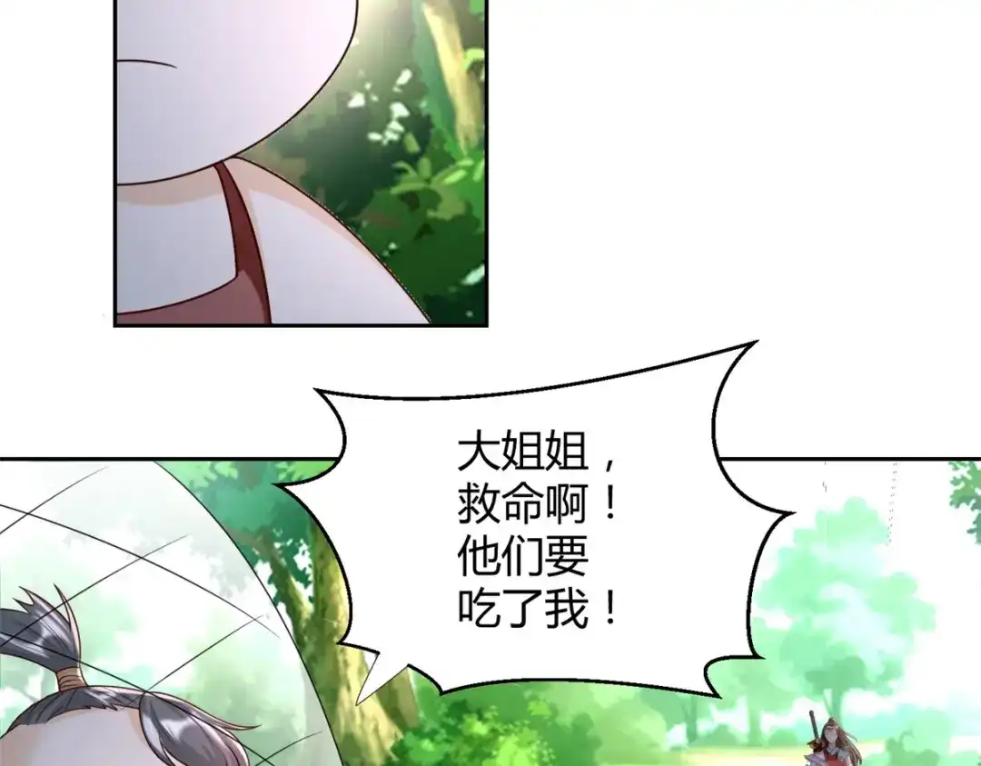 《至尊重生》第141话 玄武神药 第22页