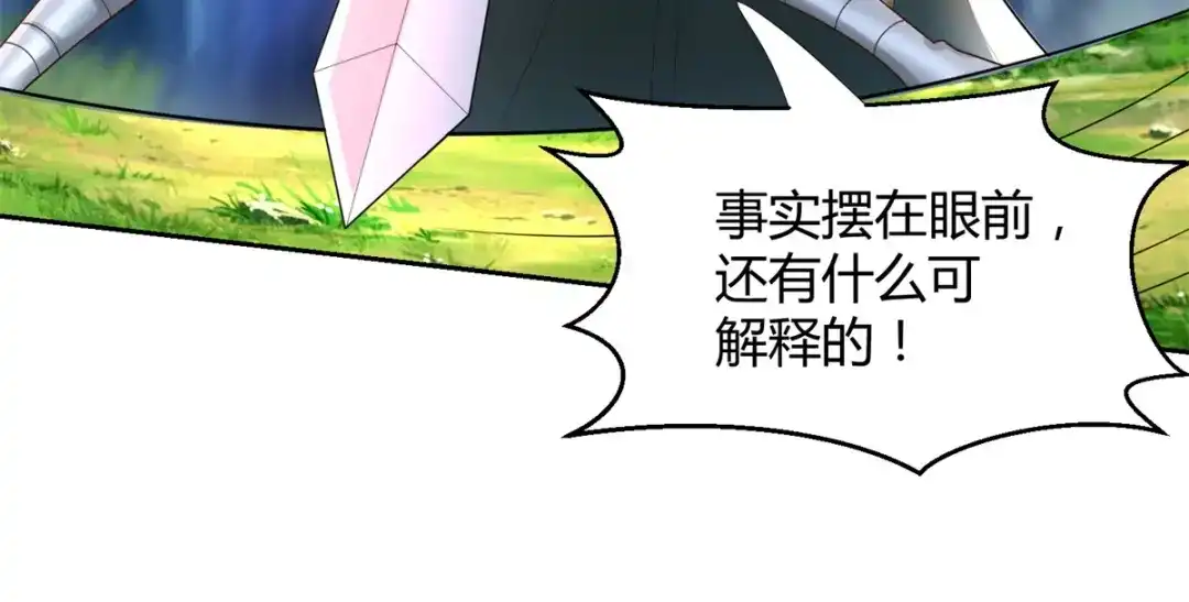 《至尊重生》第141话 玄武神药 第37页