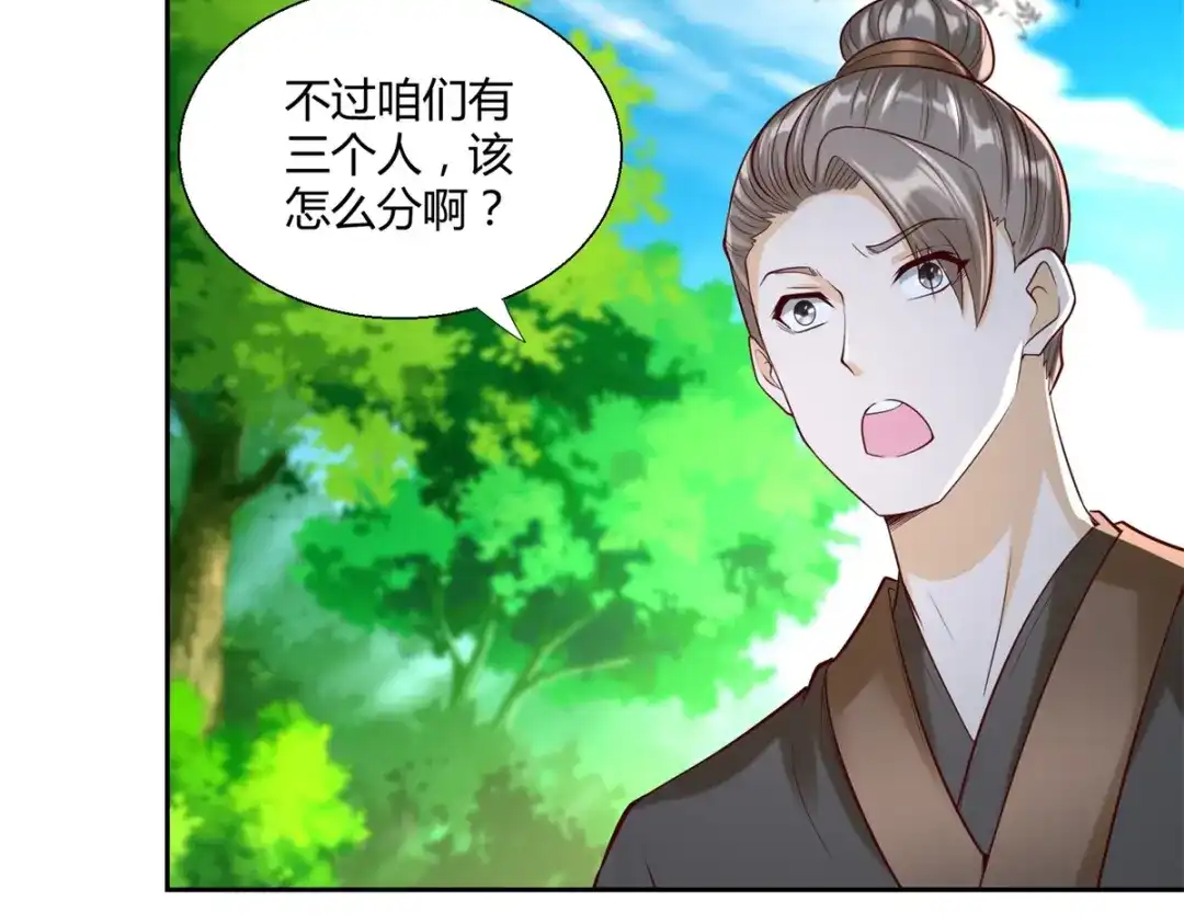 《至尊重生》第141话 玄武神药 第8页