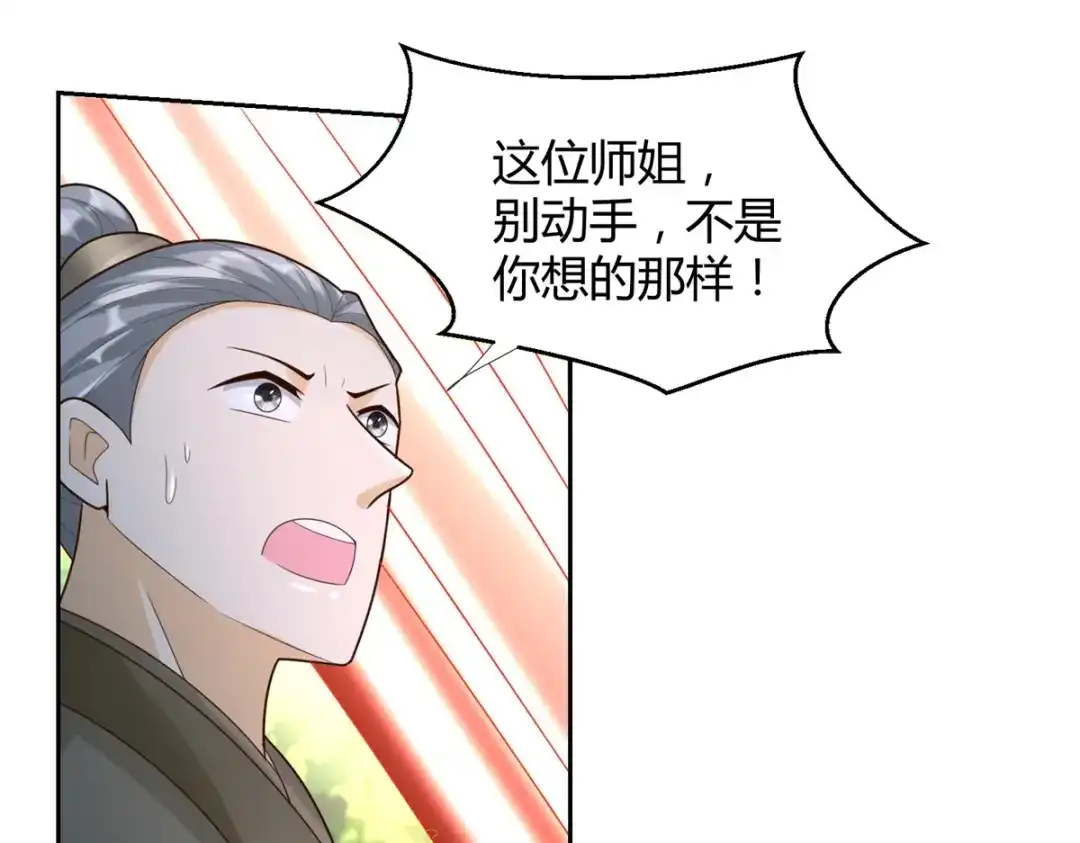 《至尊重生》第141话 玄武神药 第34页