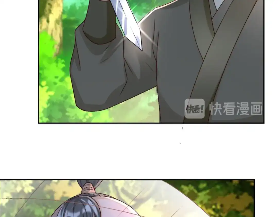 《至尊重生》第141话 玄武神药 第15页