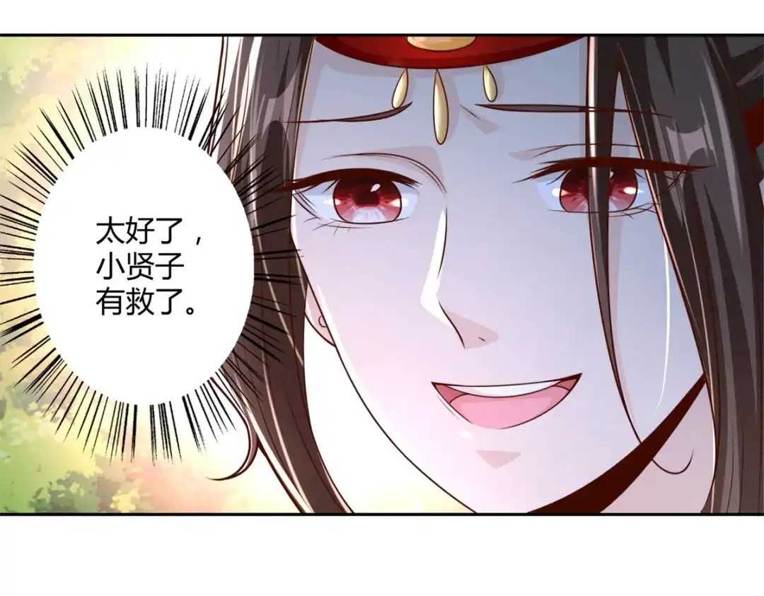 《至尊重生》第141话 玄武神药 第54页