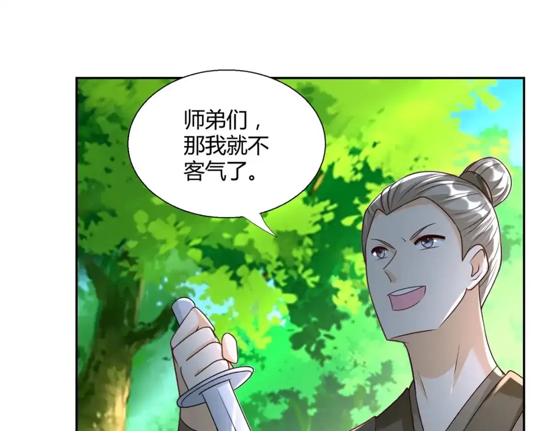 《至尊重生》第141话 玄武神药 第14页
