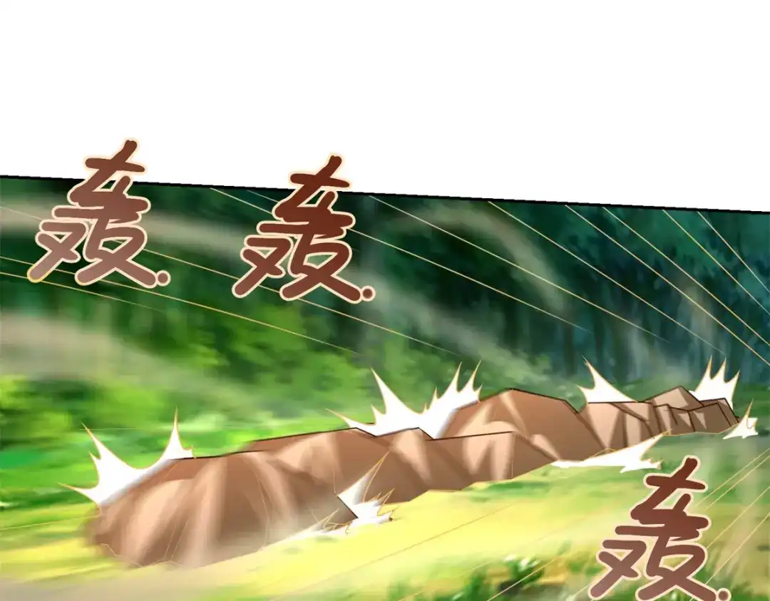 《至尊重生》第141话 玄武神药 第42页