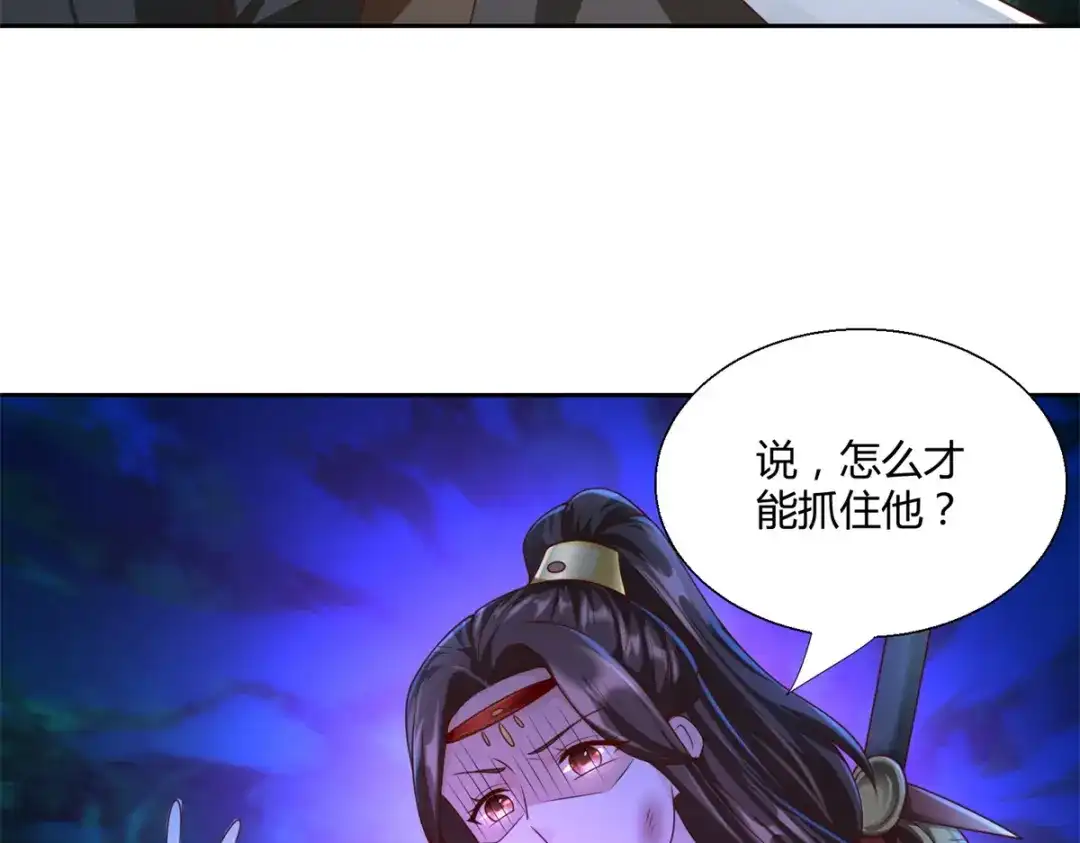 《至尊重生》第141话 玄武神药 第58页