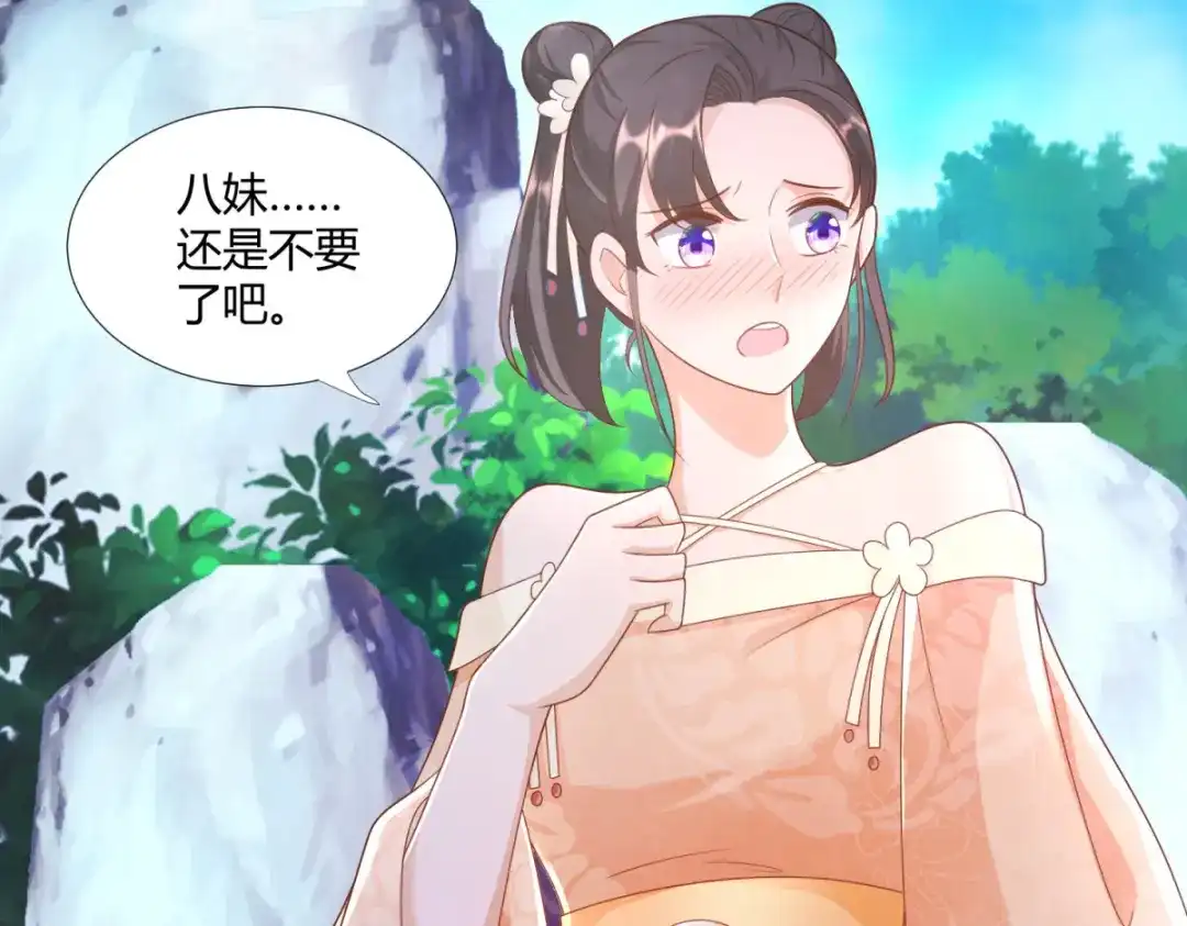 《至尊重生》第142话 药泉 第6页